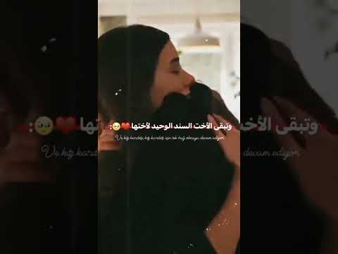 والي ماعده اخت