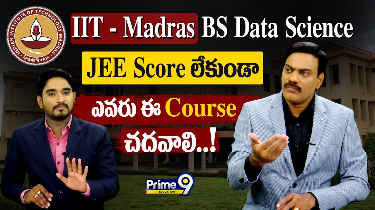 IIT - Madras BS Data Science (JEE Score లేకుండా) ఎవరు ఈ Course చదవాలి..! | Prime9 Education