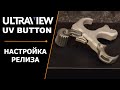 РЕЛИЗ ULTRAVIEW | UV BUTTON™ | НАСТРОЙКА | ОБЗОР