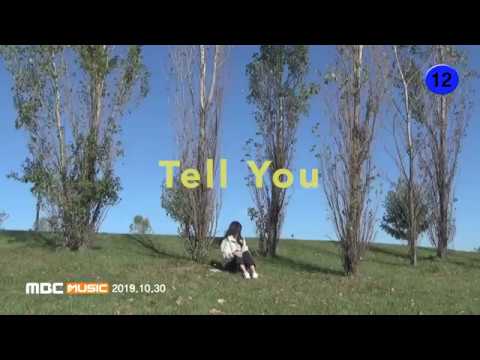 tell-you---구하은-(m/v)