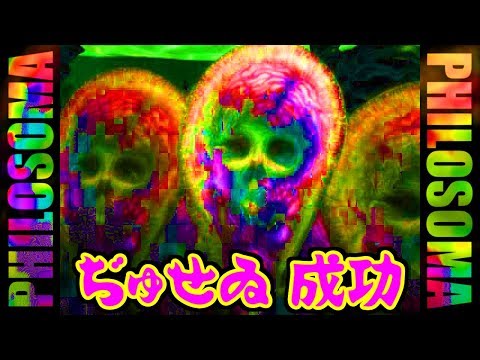 [貴重] フィロソマ 全ムービー [PHILOSOMA]