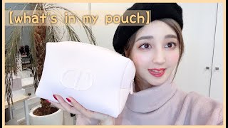 【what's in my pouch】最新版の化粧ポーチの中身紹介｜おすすめコスメたくさん登場〜♪