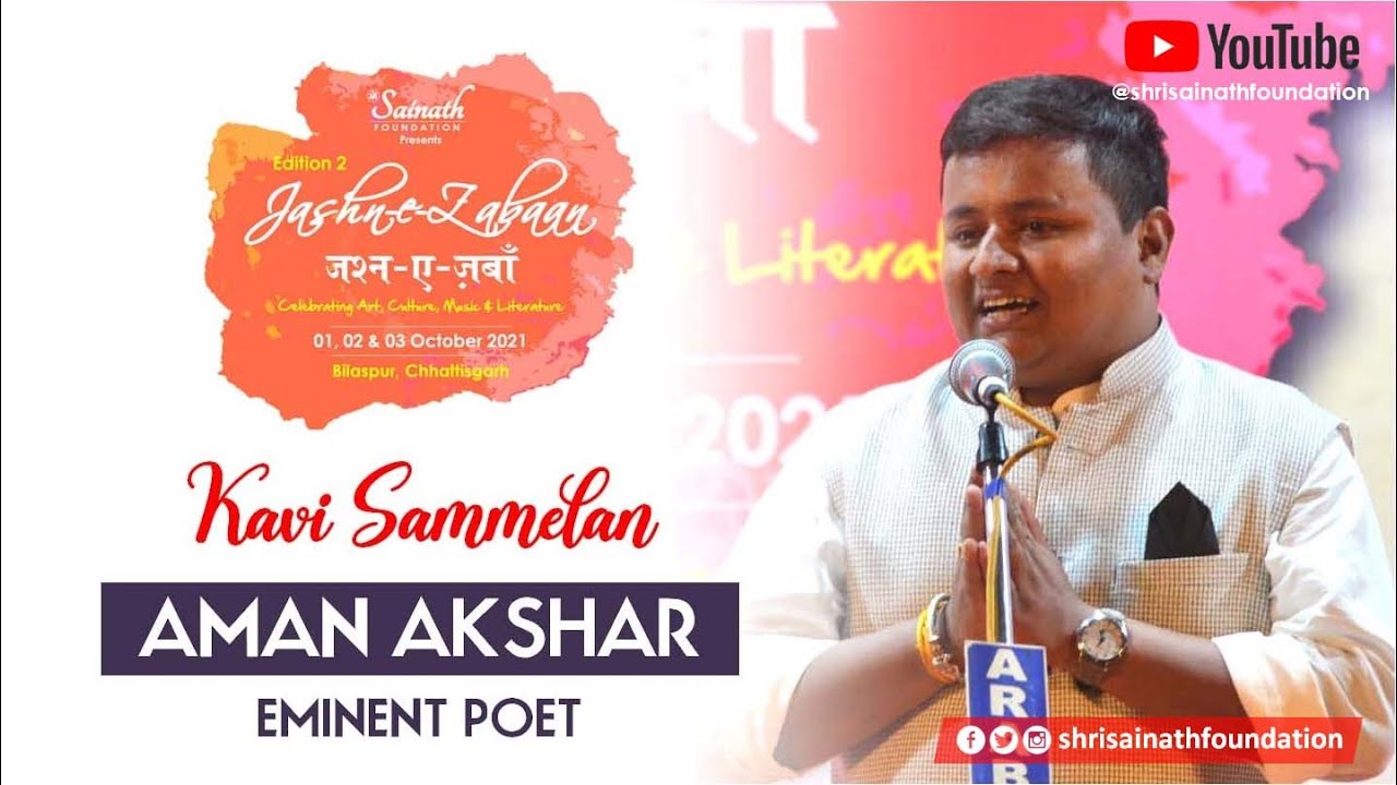Aman Akshar | Akhil Bhartiya Kavi Sammelan | Jashn e Zabaan | Edition 2 | Bilaspur | CG
