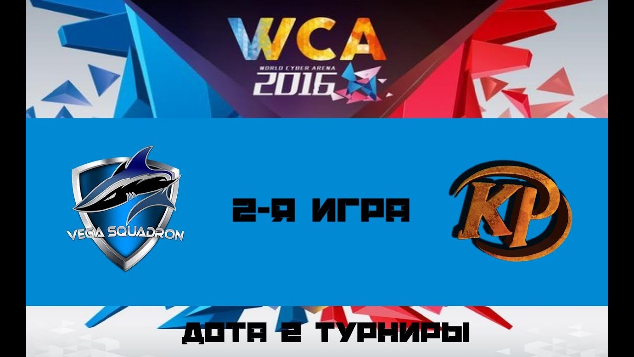 Vega vs Kaipi #2 (bo5) | WCA 2016, 01.09.16