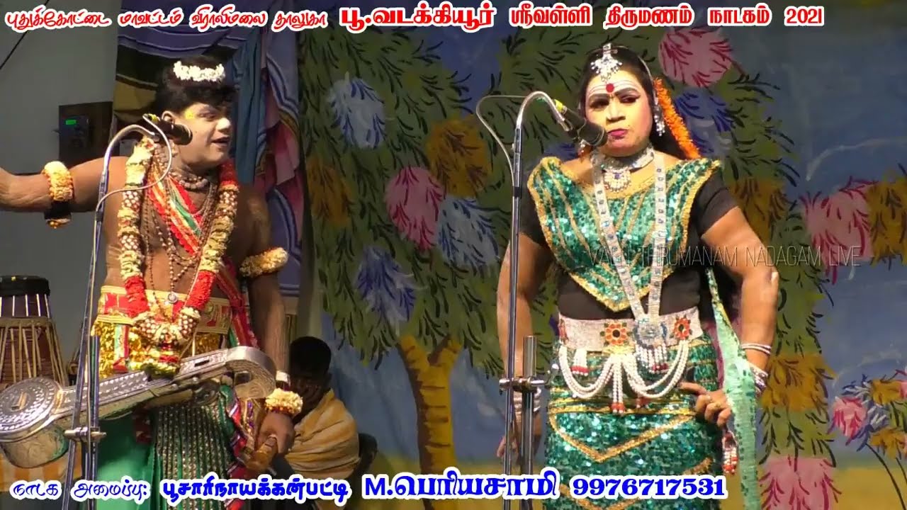 சூப்பர் ஹிட் தர்க்கம் பெருமாள்ராஜ் நாரதர் அபிராமி வள்ளி வடக்கியூர் வள்ளி திருமணம் நாடகம் 2021