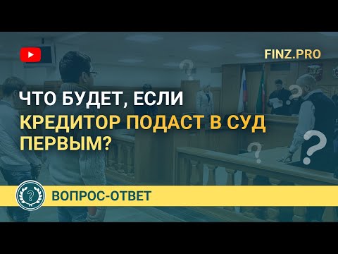 Видео: Что отстаивает CFI в суде?