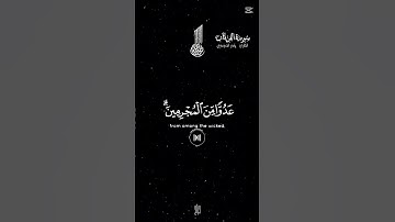 سورة الفرقان ياسر الدوسري قرآنQuran