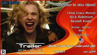 Shadow in the Cloud [2021] Trailer#2 مترجم
