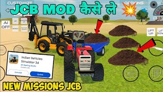 JCB MISSION MOD कैसे ले💥😍 Indian Vehicles Simulator 3d || New Update Indian Vehicles Simulator Game screenshot 4