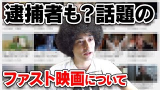 ファスト映画を観る理由がマジでわからない