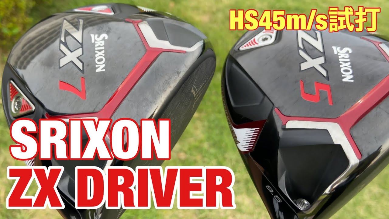 SRIXON ZX Driver HS45m/s Test Drive SRIXON ZX Driver ZX7 & ZX5
