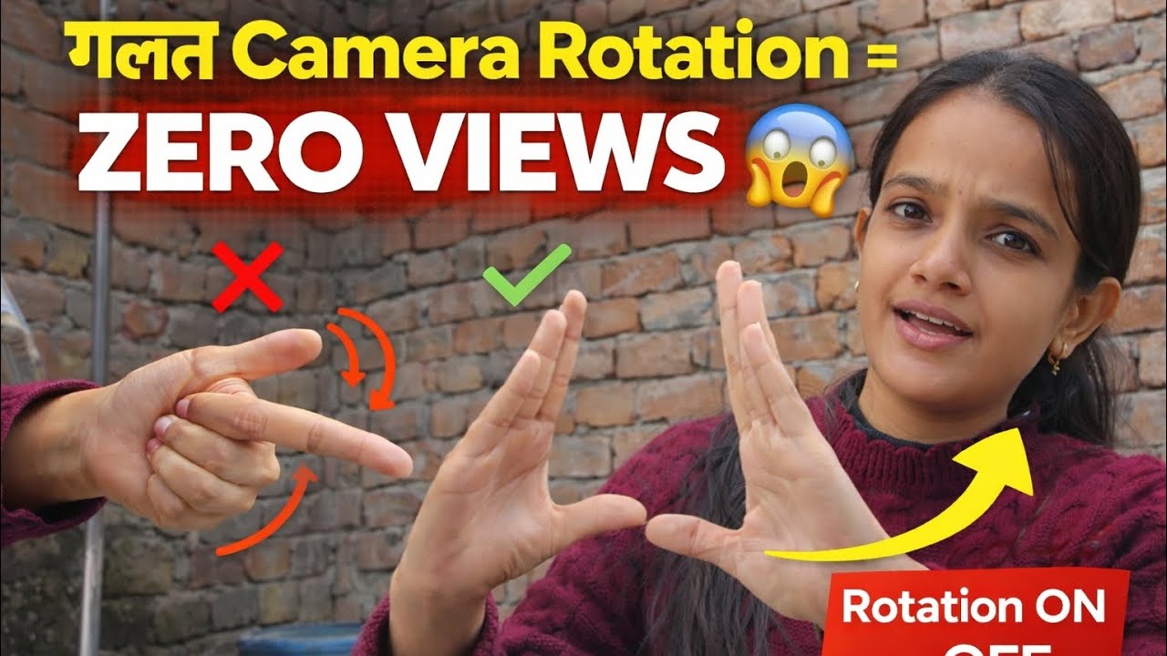 गलत Camera Rotation = Zero Views 😱 - YouTube