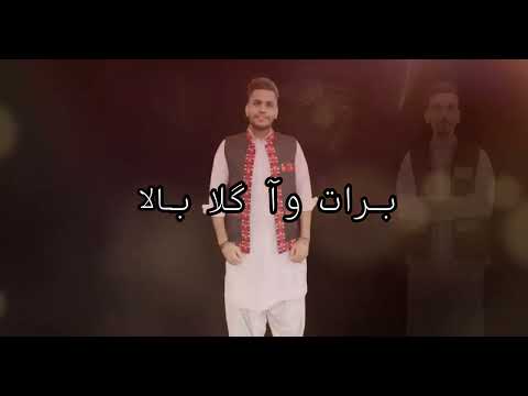 نبيل ارواح سعيد مونا بيايى دزگوارا زفة بلوشي بانوري سالوكي اغاني بلوشيه زفات 