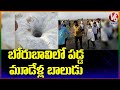 3 year old boy falls into open Borewell in Medak district