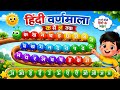 हिंदी वर्णमाला गीत | क से ज्ञ तक सीखें | बच्चों के लिए शैक्षिक वीडियो #KidsLearning #HindiPhonics