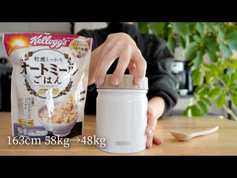 【朝5分で作る】平日5日分のオートミールスープジャー弁当|切ってレンチンするだけ