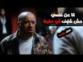مشهد الكازينو مع محمد سعد ضحك الى ابعد الحدود 