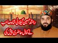 Syed Rashid Husain Gilan New Naat 2025 Syed Rashid Husain Gilan New Naat 2025