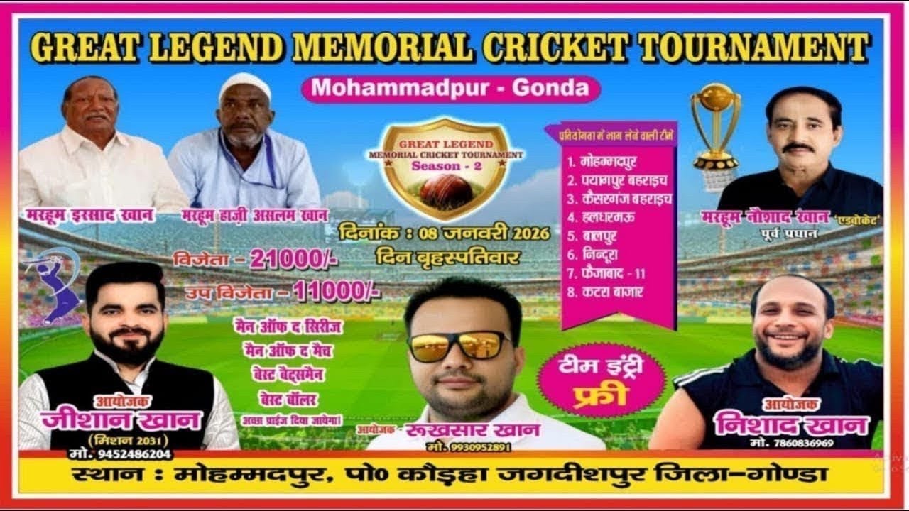 B C C MOHAMMADPUR VS KAISARGANJ 11 BAHRAICH  DAY 45/ 6th  MATCH GREAT LEGEND CRICKET TOURNAMENT