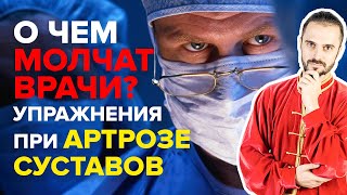 КОМПЛЕКС УПРАЖНЕНИЙ ПРИ АРТРОЗЕ СУСТАВОВ Голеностопный Коленный Тазобедренный 