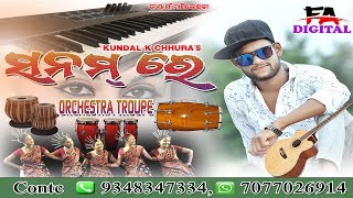 KUNDAL K CHHURA SANAMRE ORCHESTRA TROUPE // SINGER- KUNDAL K CHHURA CONT-9348347334,7077026914