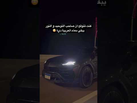 صاحب التوحيد و النور