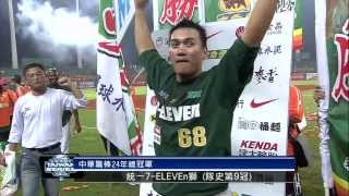 20131030 CPBL 獅vs犀牛 賽後 冠軍第四戰MVP-高國慶，系列戰優秀球員-坎諾、系列戰MVP-高國慶！