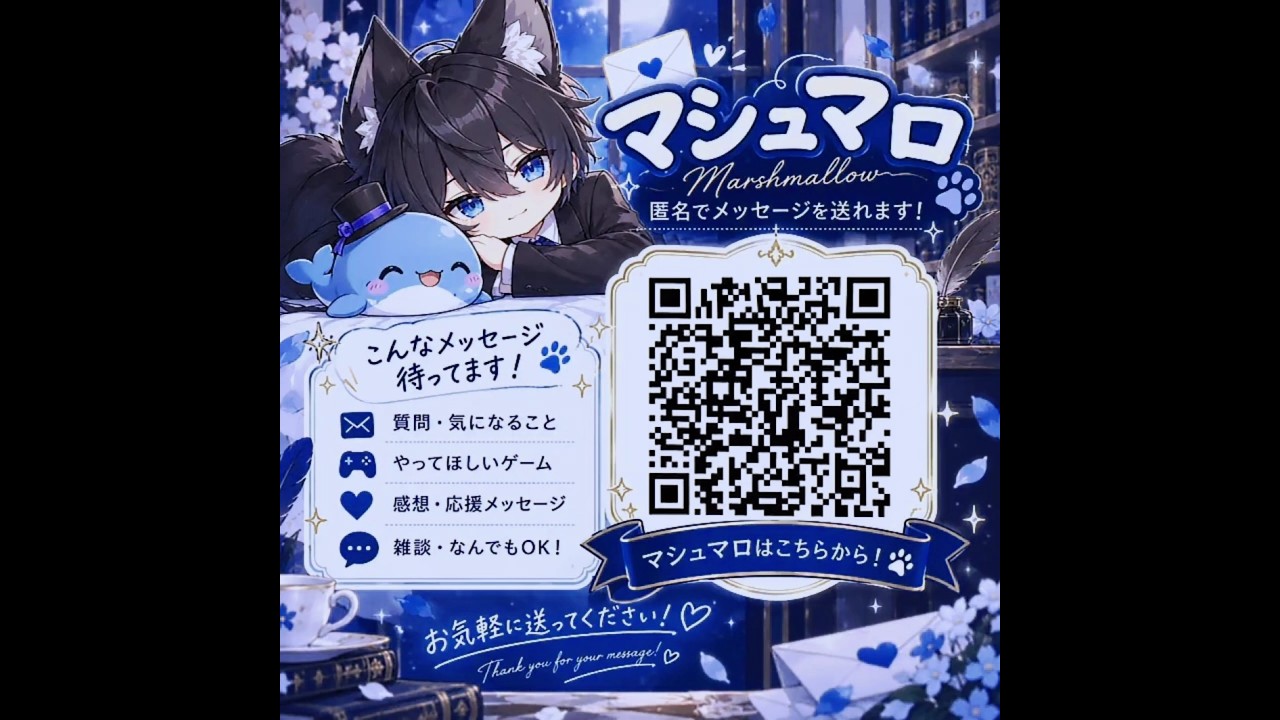 マシュマロ開設しました🤗ぜひぜひお気軽にメッセージどうぞ🐳🎩