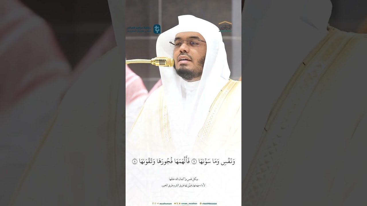 مقتطف من تلاوة الشيخ #ياسر_الدوسري من عشاء 25 جمادى الأولى 1446هـ