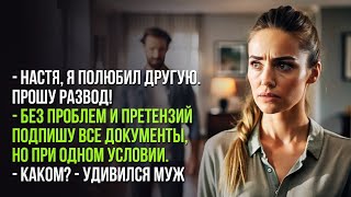 картинка: Рассказ до слез. Хотел бросить жену ради другой, но судьба решила иначе...