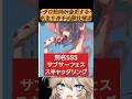 プロ絵師みんなこれやってます！　【イラストメイキング解説】【Neg先生/Coloso】 #shorts