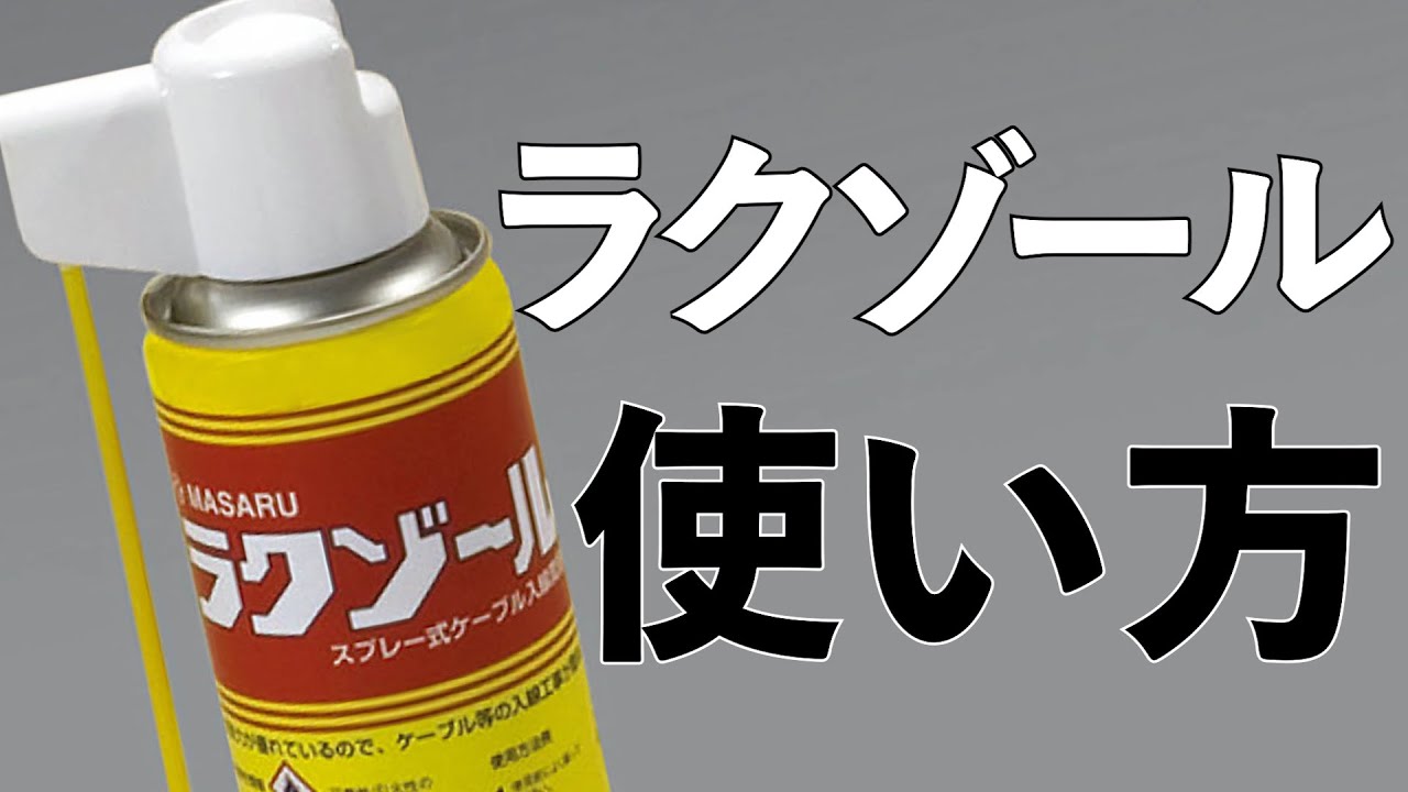 ラクゾール マサル工業 容量220mL 【通販モノタロウ】