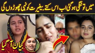 Alizeh Sehar Vlogs Virul Video