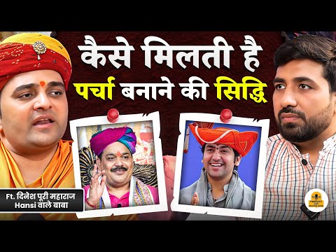 हांसी वाले बाबा का पर्चा इतना स्टीक कैसे,भूत प्रेत पितर,मंत्र सिद्धि साधना रहस्य Ft.hansi wale baba