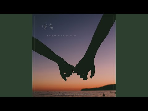 Promise Instrumental (약속 Instrumental)