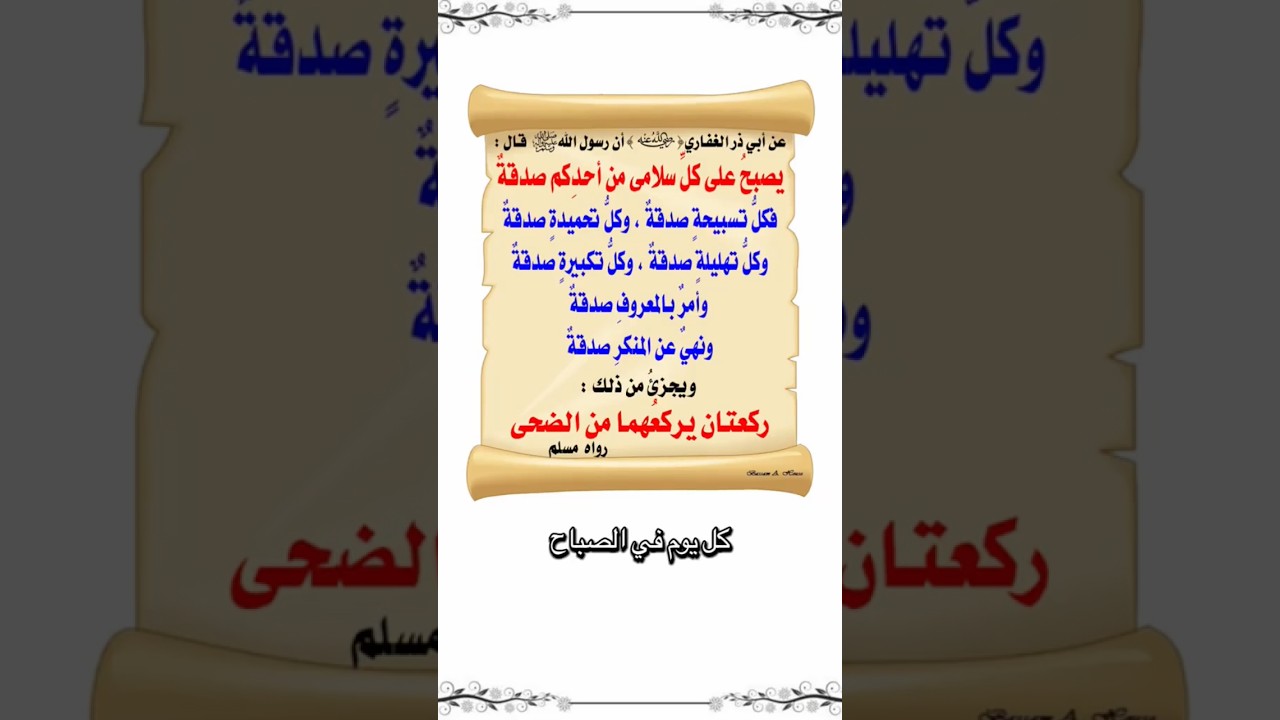 هذه الكلِمات صدقة | الشيخ عبدالرزاق البدر