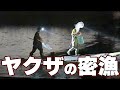 【ヤクザと密漁】真冬の海でシャチに食われる！暴力団が絡む組織的密漁の世界 - ゆっくり解説
