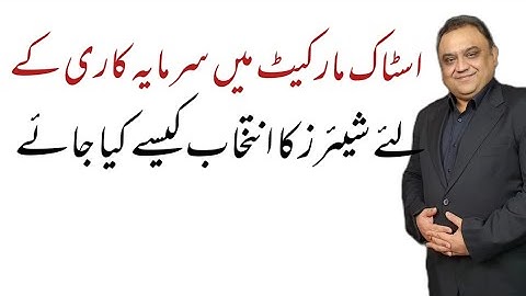 HOW TO INVEST IN STOCK MARKET FOR BEGINNER