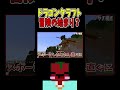 ドラゴンクラフト やぎの冒険はここからだ