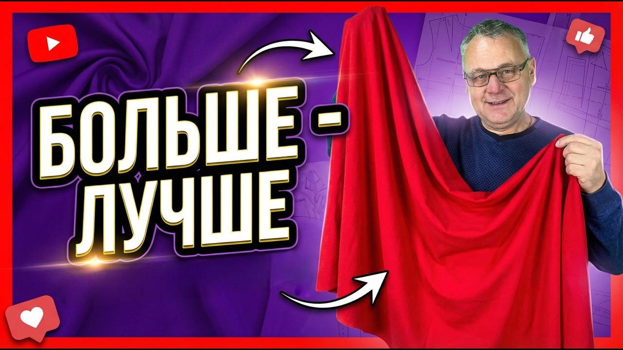 Средний лоскут - и никаких проблем!👌