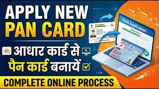 PAN Card Apply Online With Aadhaar Card | Apply New PAN Card Online | How to Apply New PAN Card 2026 screenshot 4