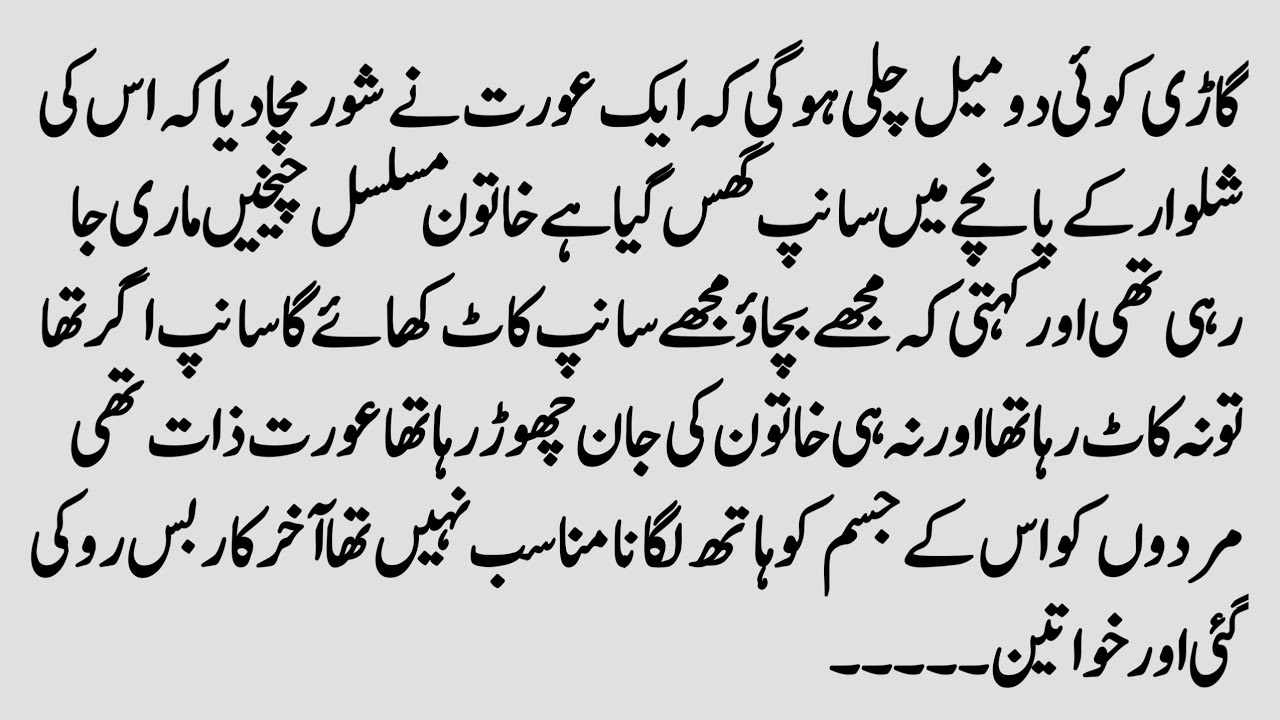 Best Moral Story | Emotional Islamic Stories In Urdu Hindi | Motivational Speech In Urdu 