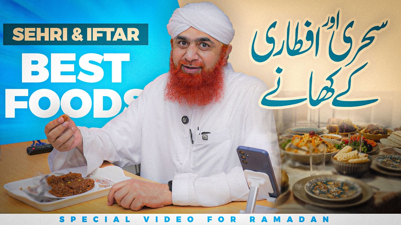 Sehri Aur Iftari Mein Kya Khana Chahiye - Maulana Imran Attari | Best Food For Sehri & Iftar