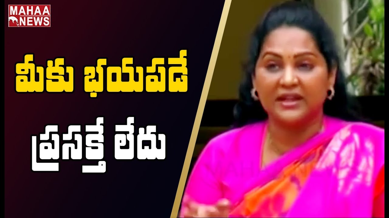 నువ్వు.. నీ చంద్రబాబు మునగడం ఖాయం: MLA Undavalli Sridevi Illegal Business Plan Leak | Audio Leak