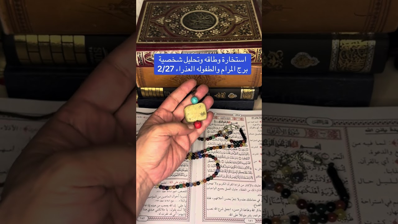 برج العذراء