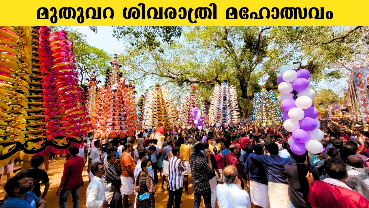 muthuvara sivarathri maholsavam 2026