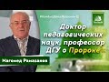 Магомед Рамазанов - О Пророке ﷺ