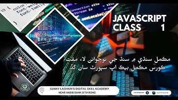 Full Stack Web development Java Script Class 1 | Full Stack Web development course in sindhi