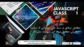 Full Stack Web development Java Script Class 1 | Full Stack Web development course in sindhi
