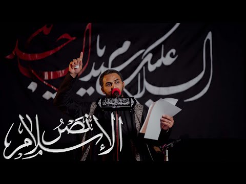 نصر الإسلام حسن واصل